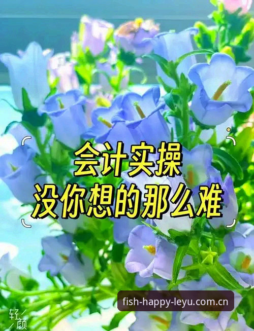 2026乐鱼多端同步详解：跨平台切换的核心优势与实操指南