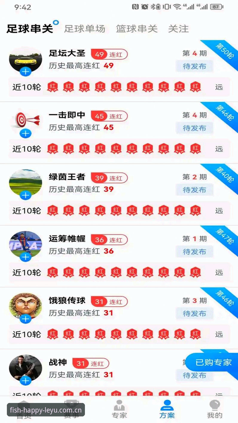 乐鱼体育平台下载全面解析：从安装体验到版本更新的深度剖析