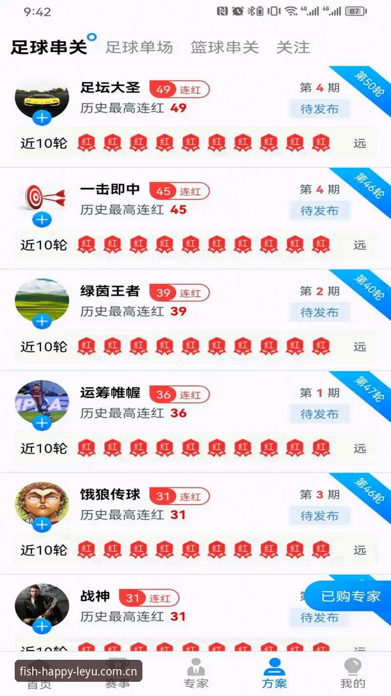 乐鱼体育官网官方下载地址全面解析：安全获取正版应用的完整指南