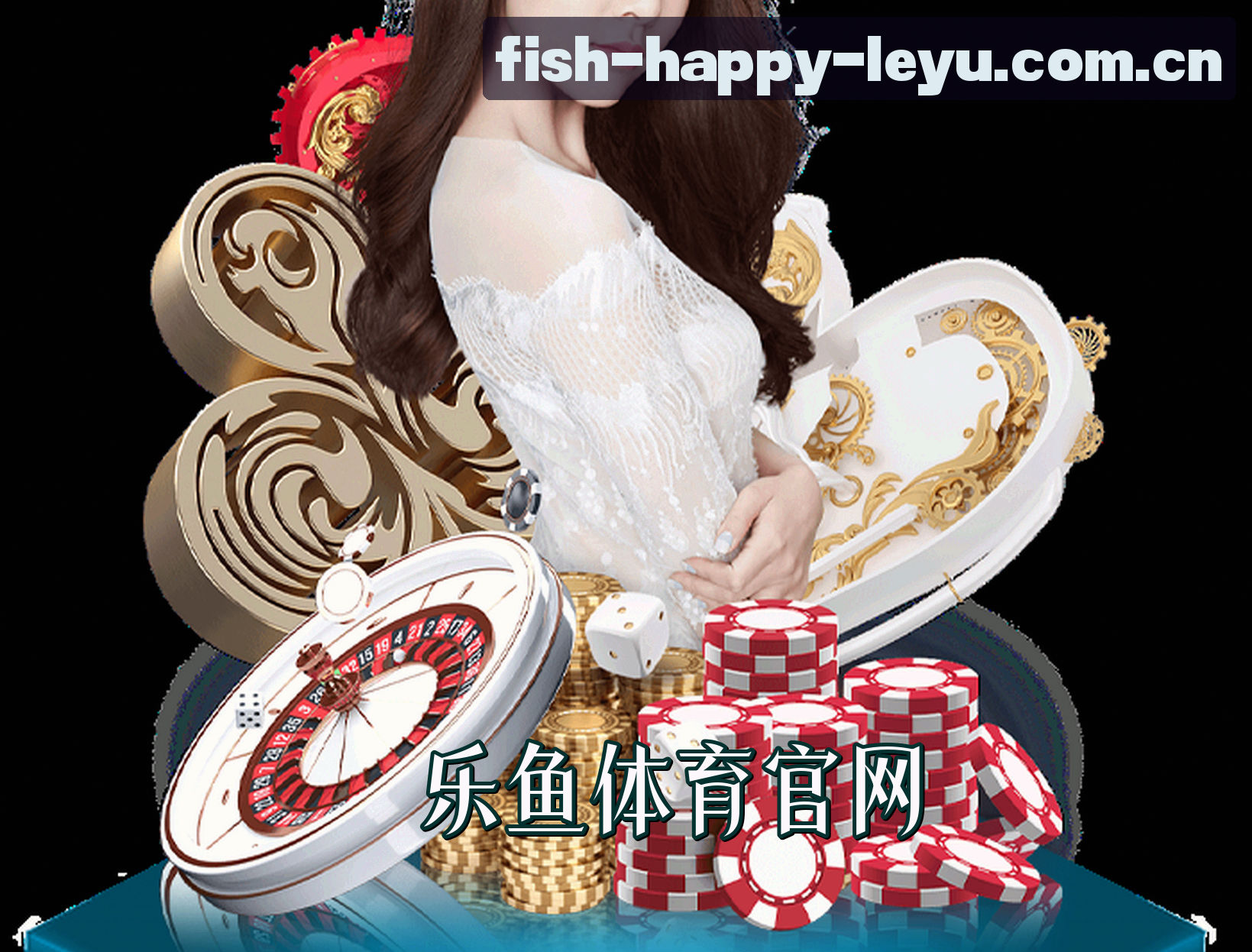 关于我们 - 乐鱼(LEYU)官方网站 - 官方正版下载